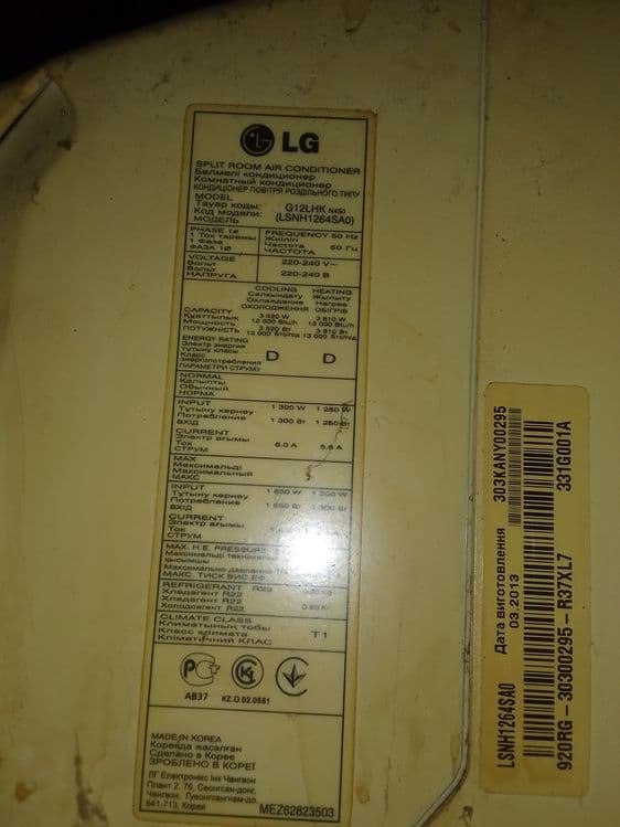 Кондиционер 12 LG G12LHK N4S0 — 2