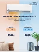 Сплит система инверторная Snow Leopard SL-88SDC09 INVERTER, доставка.
