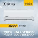 Кондиционер Welkin Zizoo 12 Inverter