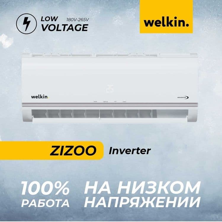 Кондиционер Welkin Zizoo 12 Inverter — 1