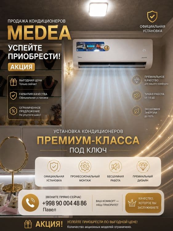 СКИДКИ на кондиционеры MIDEA И WELKIN! 
Лето уже близко — самое в — 1