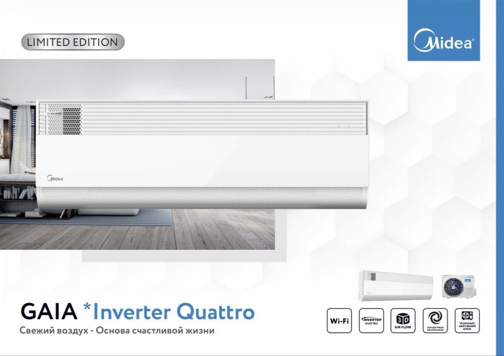 Кондиционер Midea, Малика А-6 — 2