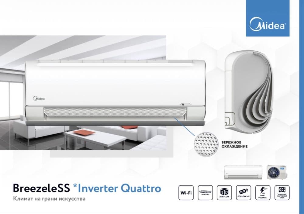Кондиционер Midea, Малика А-6 — 3