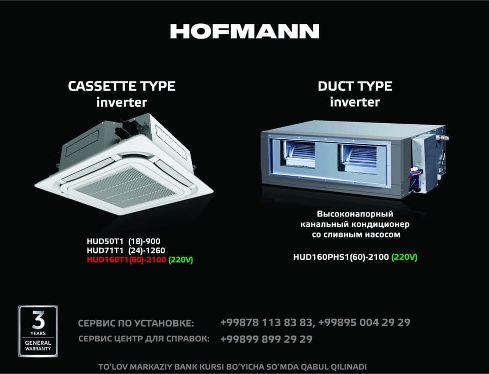 Кондиционер HOFMANN из первых рук — 3