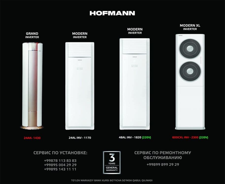 Кондиционер HOFMANN из первых рук — 4