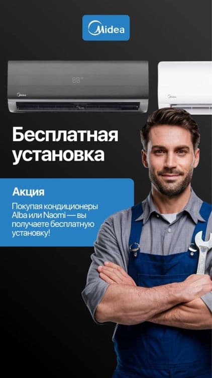Kanditsioner Кондиционеры Air Conditioners — 3
