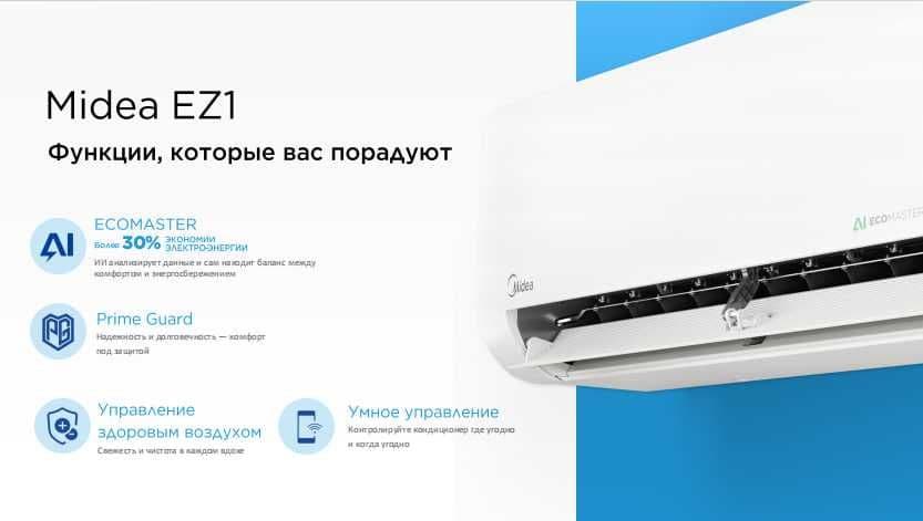 Кондиционер 24 инвертор Мидея официальный товар с гарантией 10 лет — 5