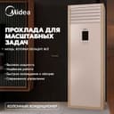 Колонный кондиционер Midea FST 24 000 BTU