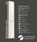 Колонный кондиционер 7TECH 24 inverter, Лето-Зима с доставкой на дом.
