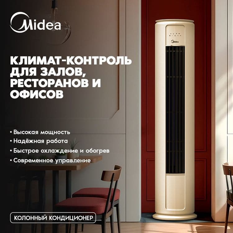 Колонный кондиционер RNDKOL 24 Welkin — 7