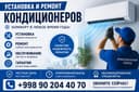 Ремонт обслуживание