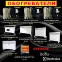 Обогреватель ballu NZ 2000