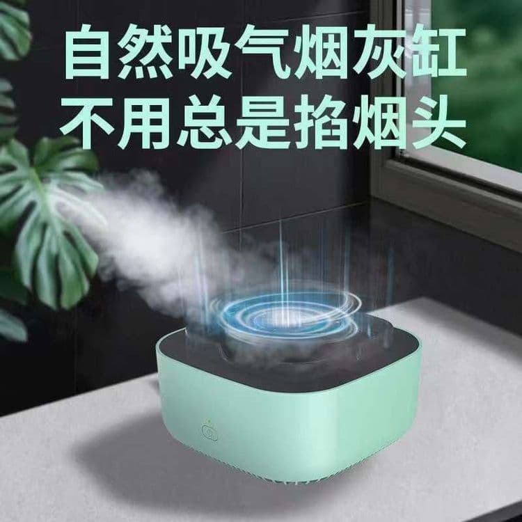 Электрическая пепельница Ashtray 360 градусов для удаления пыли и сига — 1