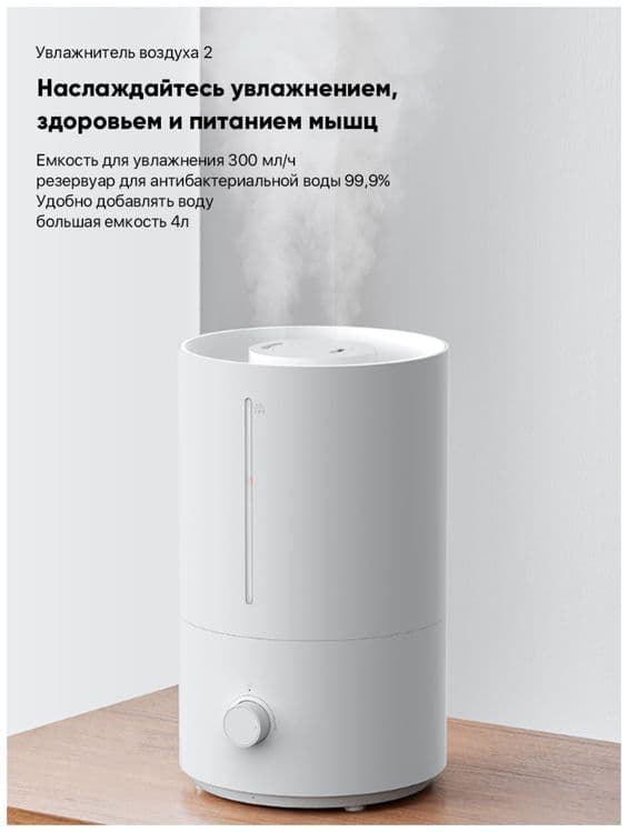 Увлажнитель Воздуха Xiaomi  2 Lite EU — 3