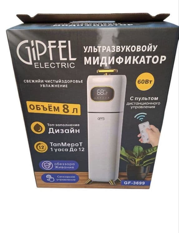 Ультразвуковой увлажнитель воздуха GIPFEL GF-3699 Havo namlagich — 1