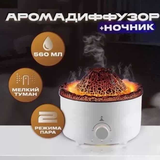 Увлажнитель Воздуха и Ночник — Аромадиффузор 3в1 — 4