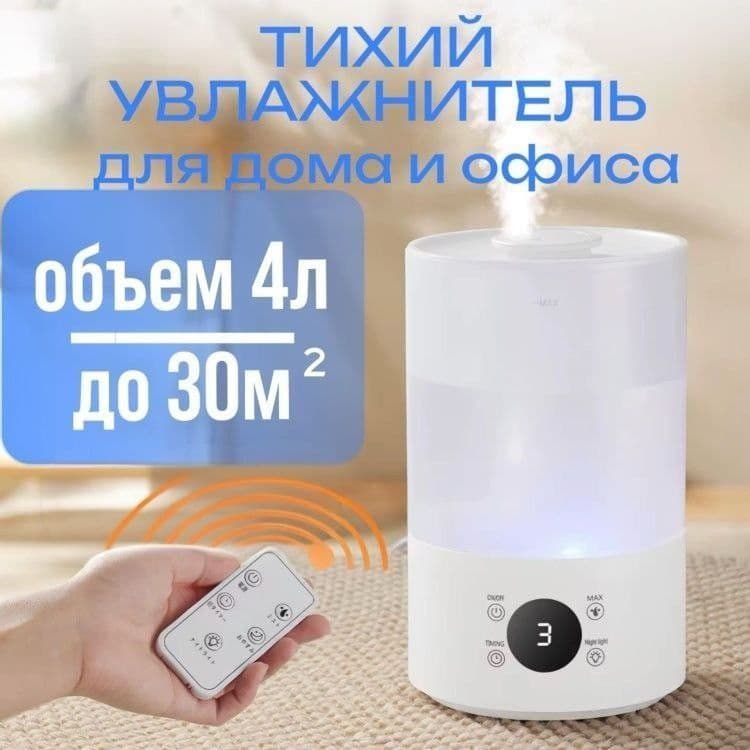 Увлажнитель воздуха для дома для офиса — 2