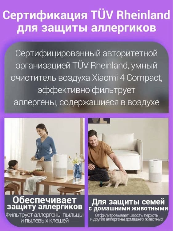 Новый Xiaomi 4 compact очиститель воздуха до 27 кв.м•Havo tozalagich — 4
