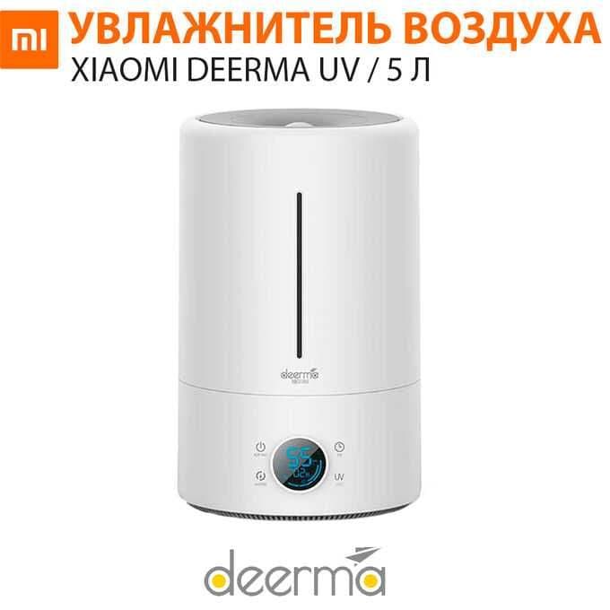 Xiaomi Увлажнитель воздуха Deerma DEM-F628S — 5