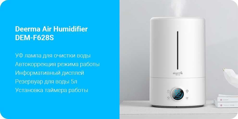 Xiaomi Увлажнитель воздуха Deerma DEM-F628S — 6