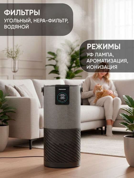 Hofmann очиститель и увлажнитель. Гарантия — 6
