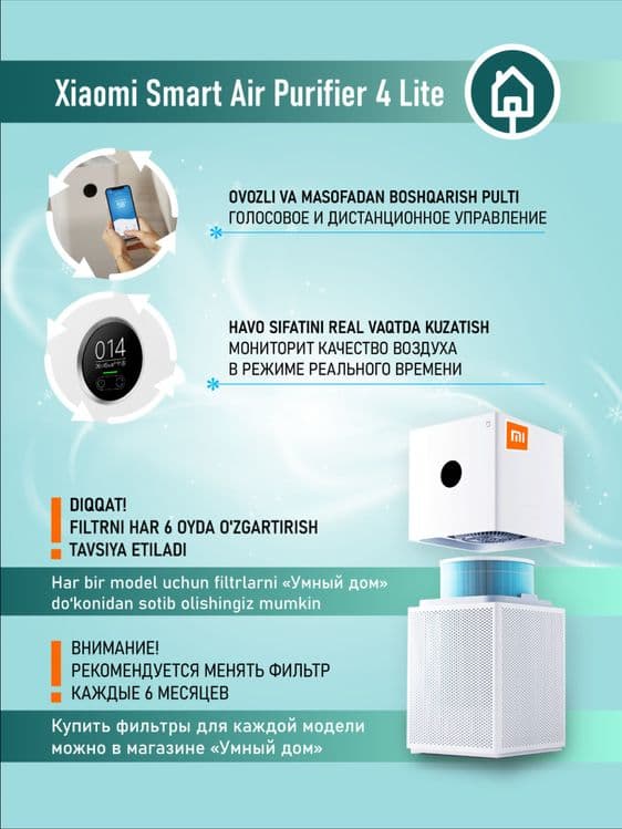Xiaomi 4 lite. Очиститель. от 27 до 43 квадрат•. Гарантия . — 4