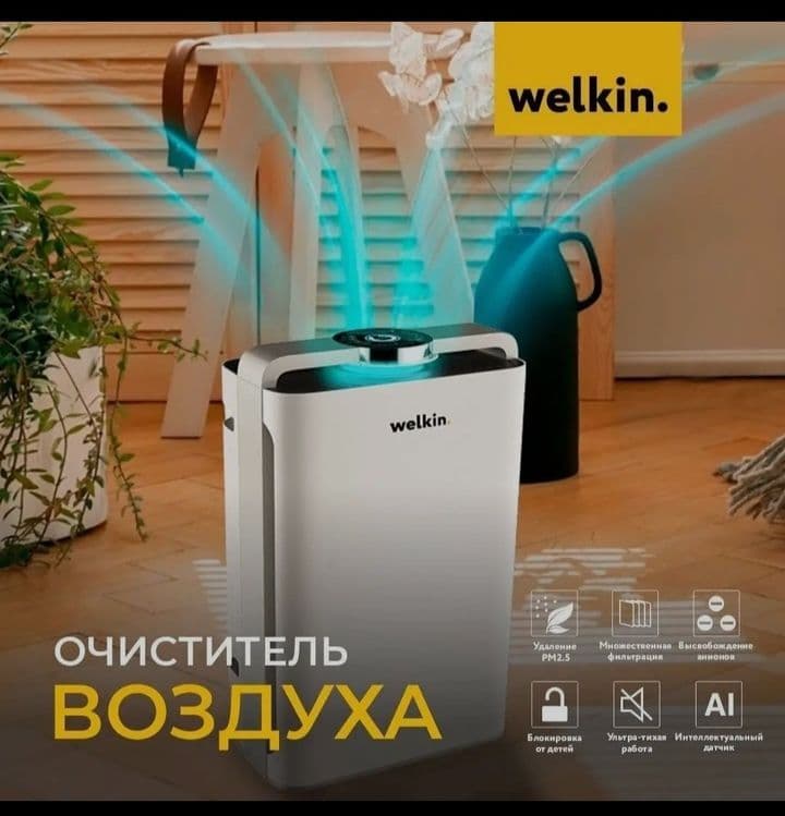 Очиститель и увлажнитель воздуха ! — 2