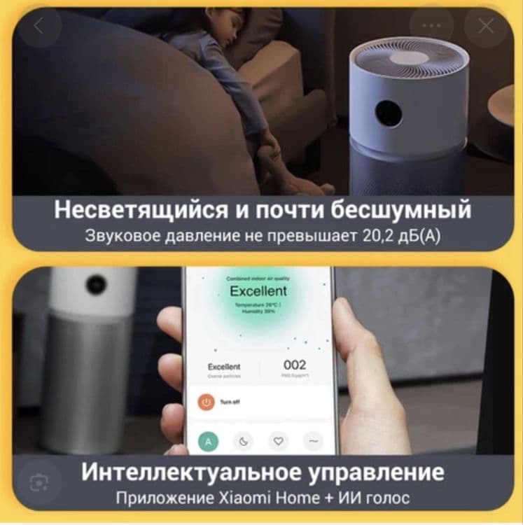 Xiaomi Elite 125 кв м. Глобал премиум очиститель. Гарантия. — 7