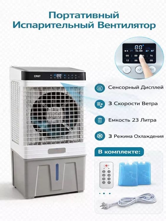 Premium havo sovutgich va namlagich — 4 funksiyali aqlli air cooler — 3