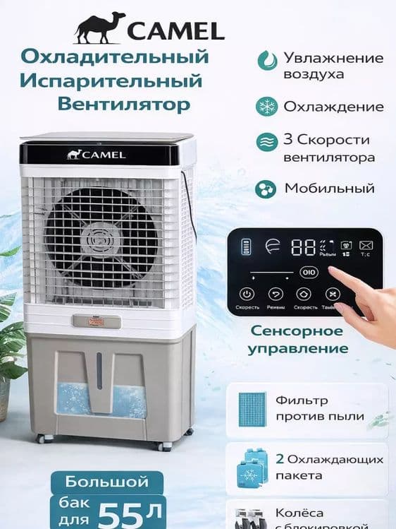 Premium havo sovutgich va namlagich — 4 funksiyali aqlli air cooler — 5