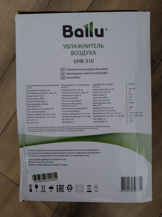 Продаю увлажнитель воздуха BALLU — 2