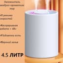 Супер, абсолютно Увлажнитель воздуха новый  5 литр