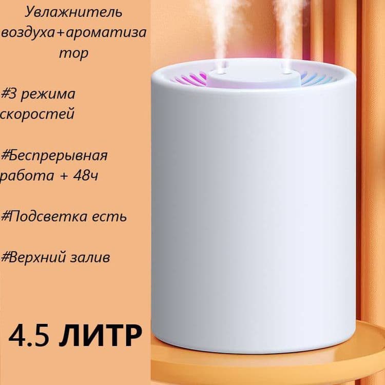 Супер, абсолютно Увлажнитель воздуха новый  5 литр — 1