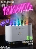 Увлажнитель Воздуха - RGB-подсветкой и Аромадиффузором