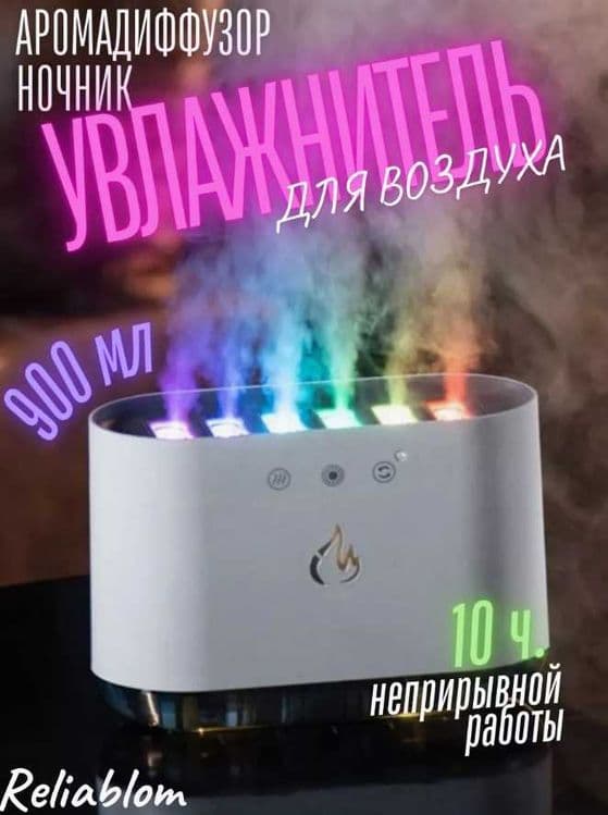 Увлажнитель Воздуха - RGB-подсветкой и Аромадиффузором — 1