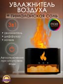 Увлажнитель воздуха мини камин для дома с подсветкой