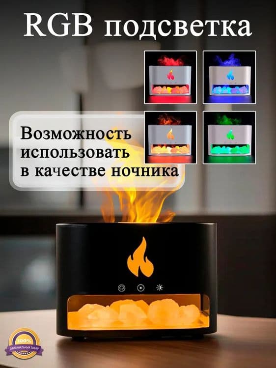 Увлажнитель воздуха мини камин для дома с подсветкой — 2