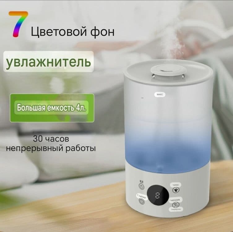 Увлажнитель воздуха большая ёмкость 4000 ml  с ДУ пультом — 1