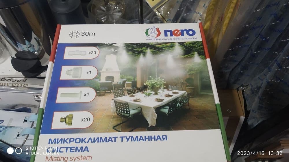 Микроклимат туман большой выбор — 1