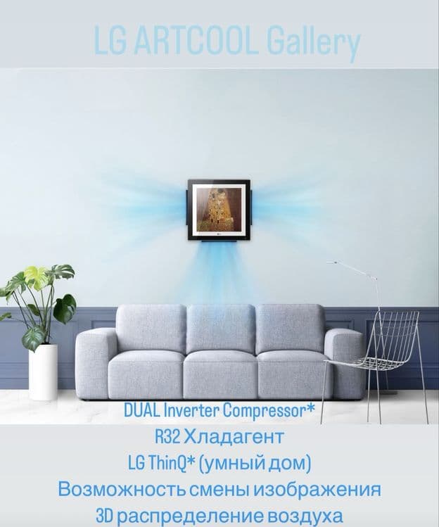 A09FT ARTCOOL Gallery. Продаем не технику, а спокойствие — 1