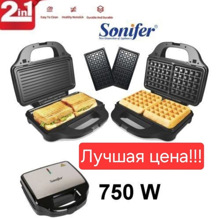 Sonifer 2в1 Вафелница Сендвичница Тостер sf-6077 — 1