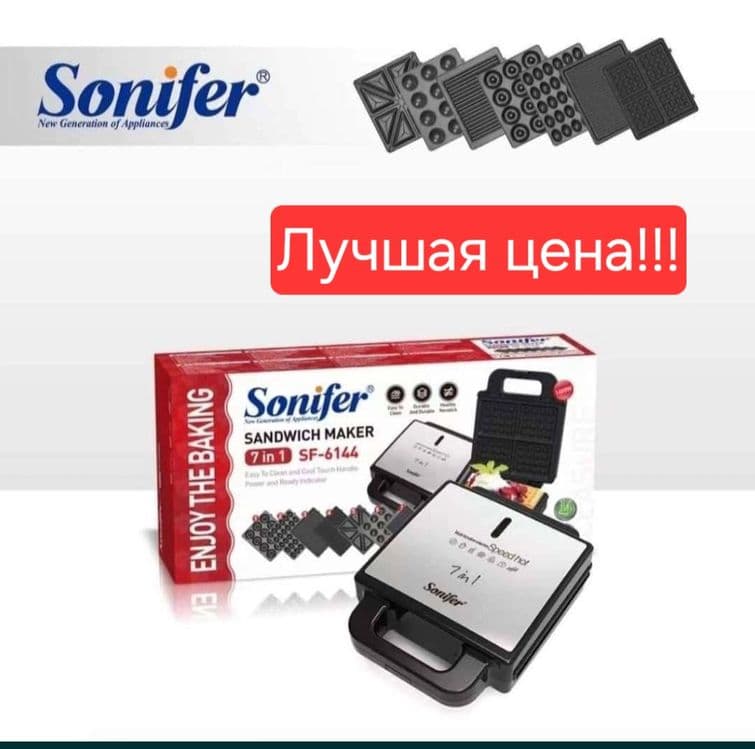 Sonifer 7в1 Вафельница Тостер Сендвичница орешница Toster sf-6144 — 1