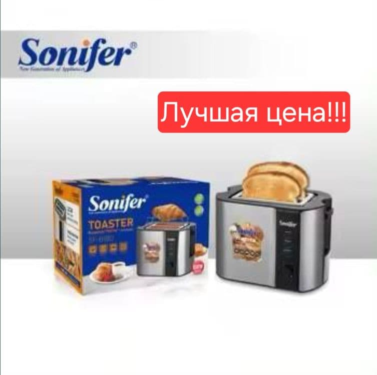 Тостер тостерница Toster sonifer sf-6180 — 1
