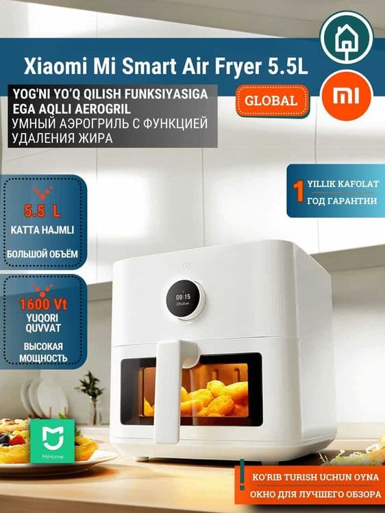 Аэрогриль Xiaomi Air Fryer Глобальная версия 6.5L/5.5L/4.5L/3.5L — 3