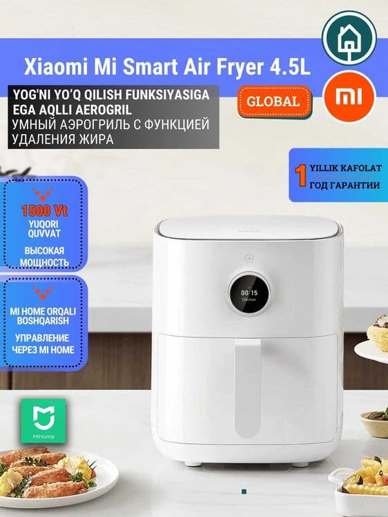 Аэрогриль Xiaomi Air Fryer Глобальная версия 6.5L/5.5L/4.5L/3.5L — 4