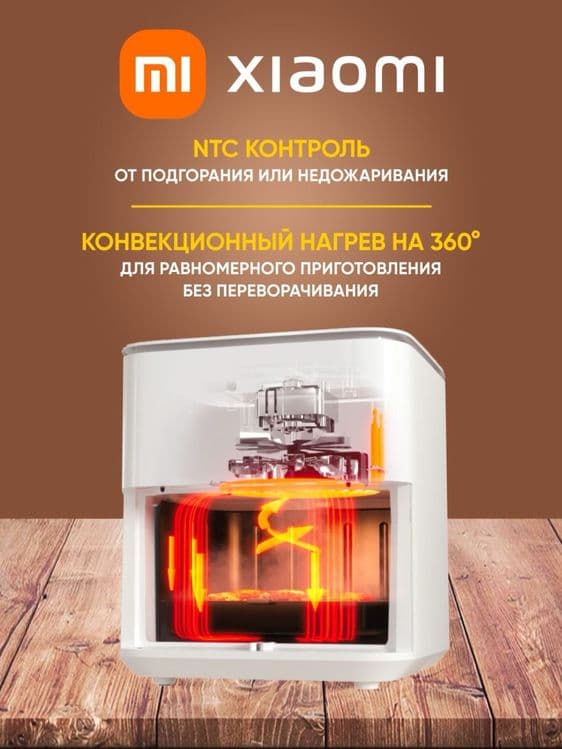 New Xiaomi aerogrill 6.5 litr•Smart air fryer•Аэрогриль смарт 6.5 литр — 4