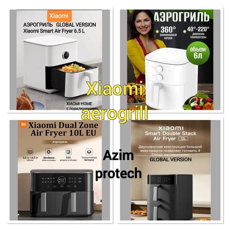 Xiaomi Аэрогриль 6 литр.Аэрогриль 6.5 литр.Аэрогриль 10л.Аэрогриль 12л — 1