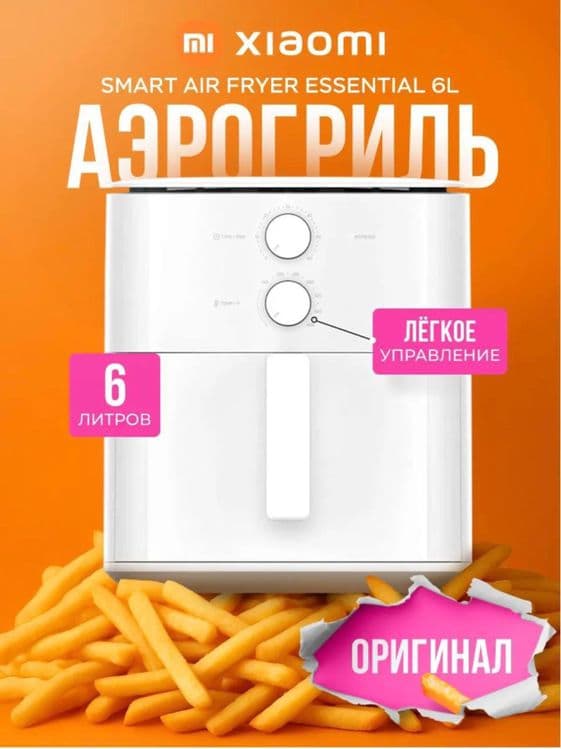 Xiaomi Аэрогриль 6 литр.Аэрогриль 6.5 литр.Аэрогриль 10л.Аэрогриль 12л — 2