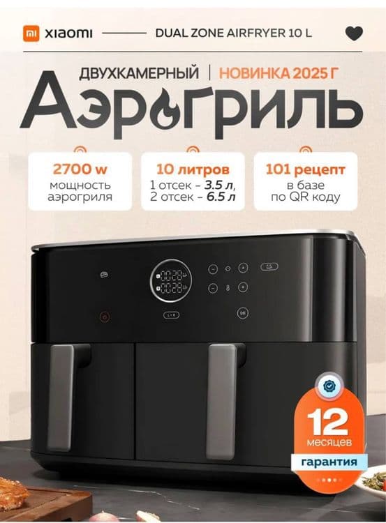 Xiaomi Аэрогриль 6 литр.Аэрогриль 6.5 литр.Аэрогриль 10л.Аэрогриль 12л — 4
