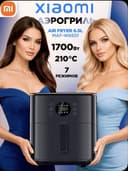 Xiaomi aerogrill 6.5 litr. Smart. Аэрогриль xiaomi 6.5 литров.